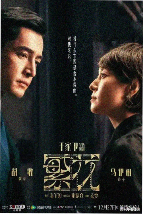 漫长的季节 - 免费追剧网站推荐